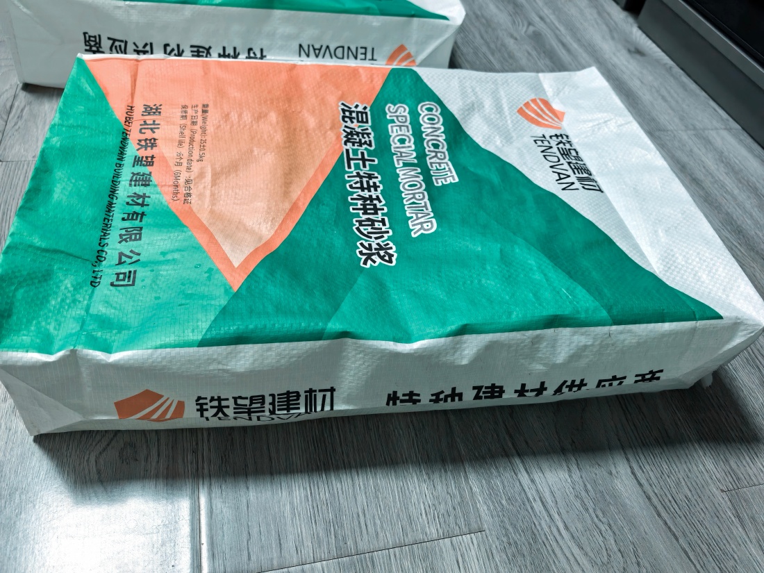 湖滨抗裂密实剂