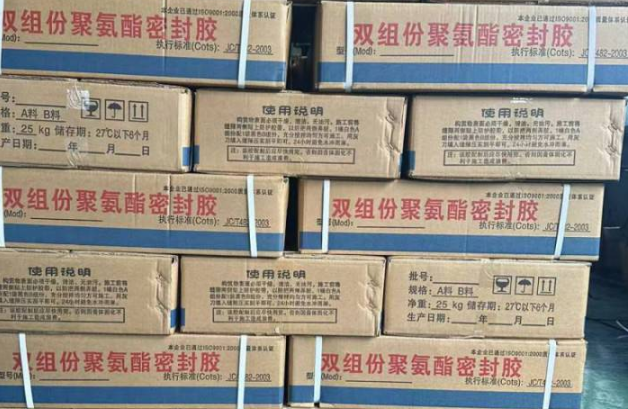 湖滨聚硫密封胶